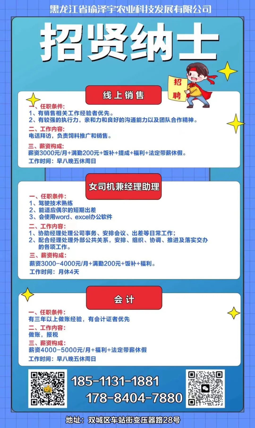双城招聘信息港最新职位更新，与大自然同行的探索之旅招募启事