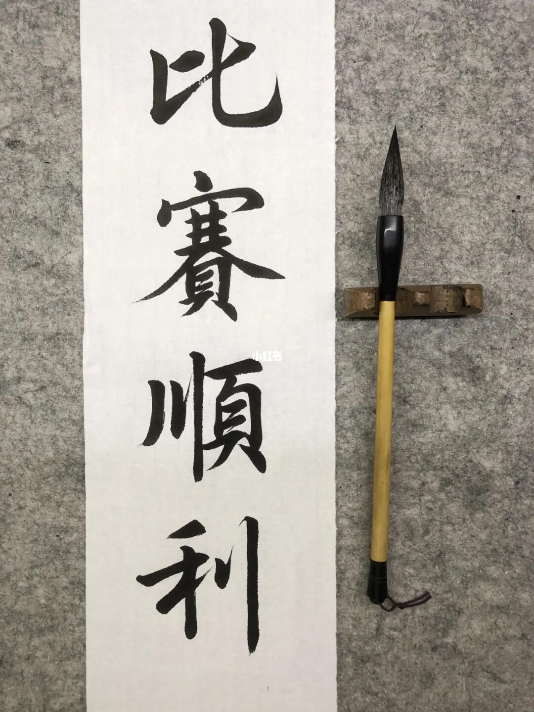 预祝比赛顺利的美好词汇与祝愿！