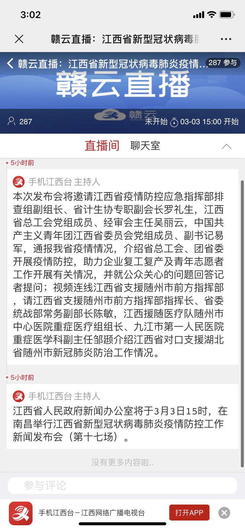 全球视角下的云疫情最新通告，疫情防控进展与应对策略