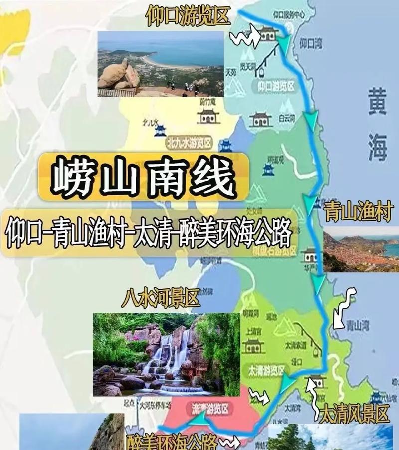 崂山环海公路最新动态，更新进展与驾驶体验🚗🌊