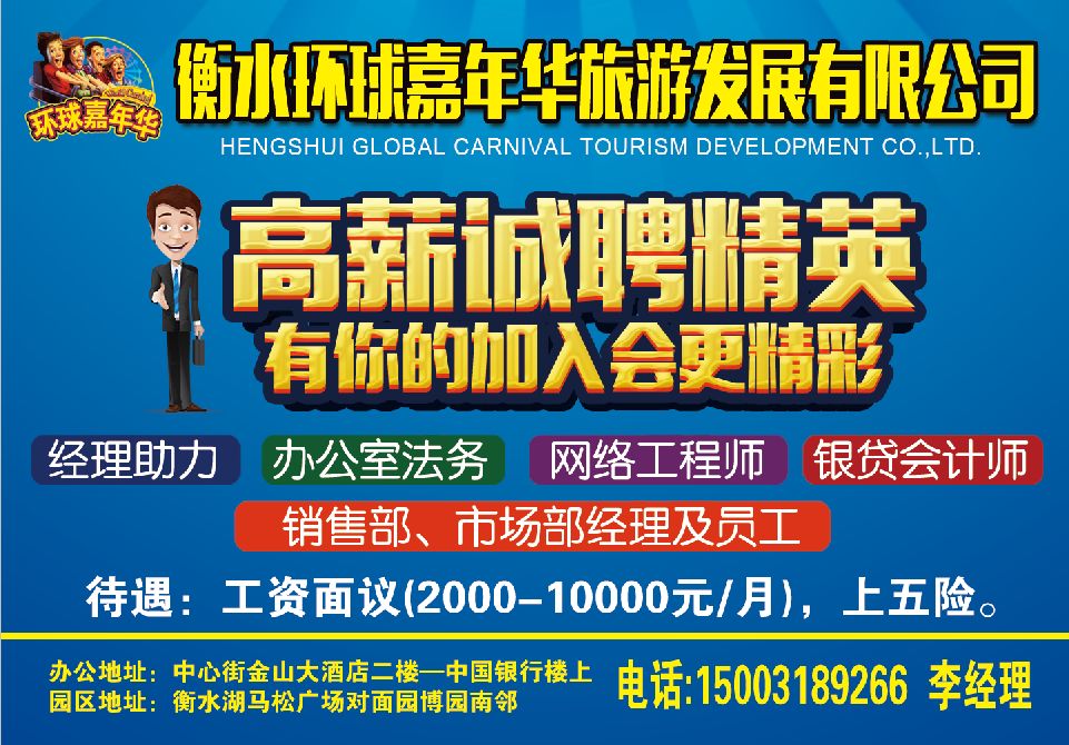 最新招工热潮，时代需求与劳动力流动交汇点