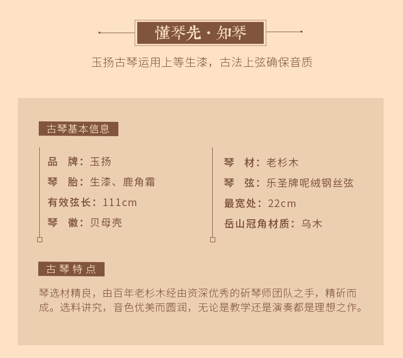 最新玉琴报告，用知识的琴弦奏响自信乐章