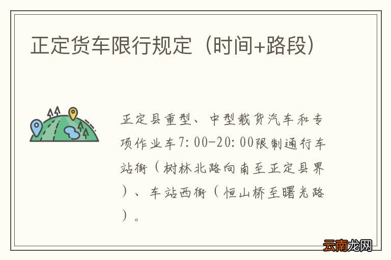 正定限号查询最新消息，环境与交通的博弈之战