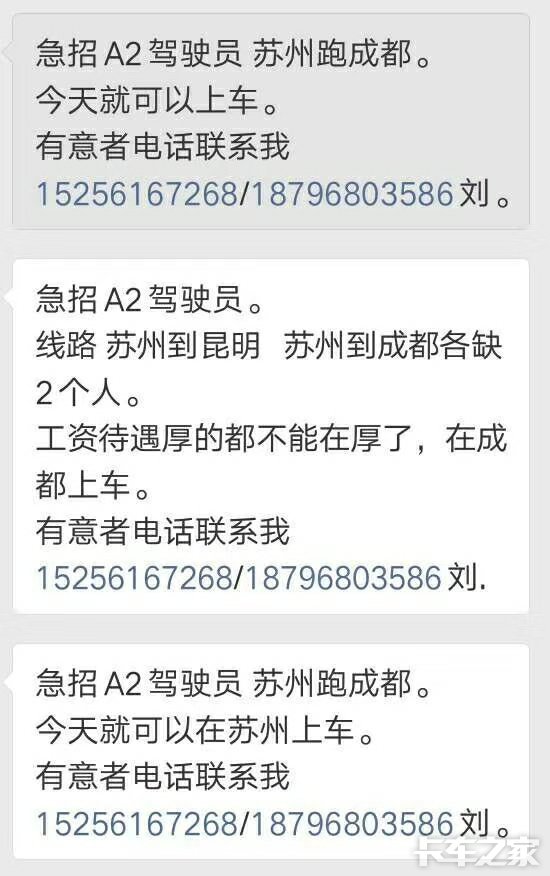沈阳A2司机最新招聘及背景影响分析