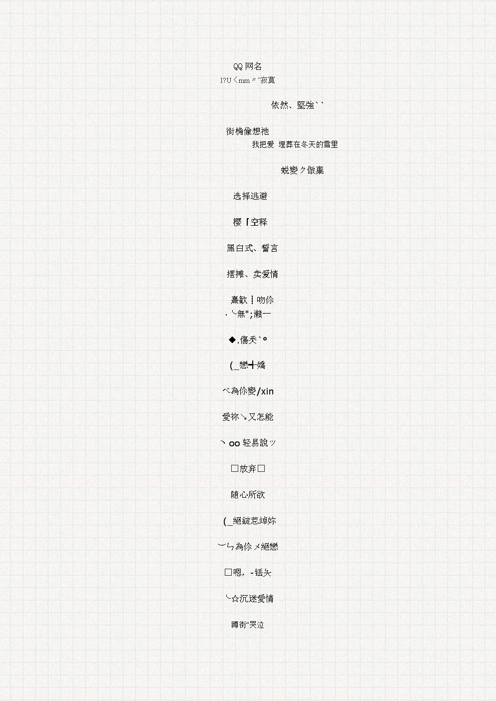 小红书时尚潮流探索，精选两字个性网名最新版