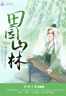 科技新品重塑未来生活，顾安心蒋少亭最新章节揭秘