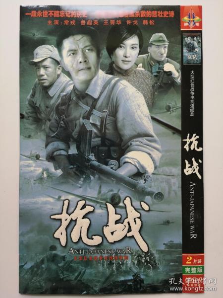 最新电视剧抗战连续剧,热血岁月的铭记与传承之旅