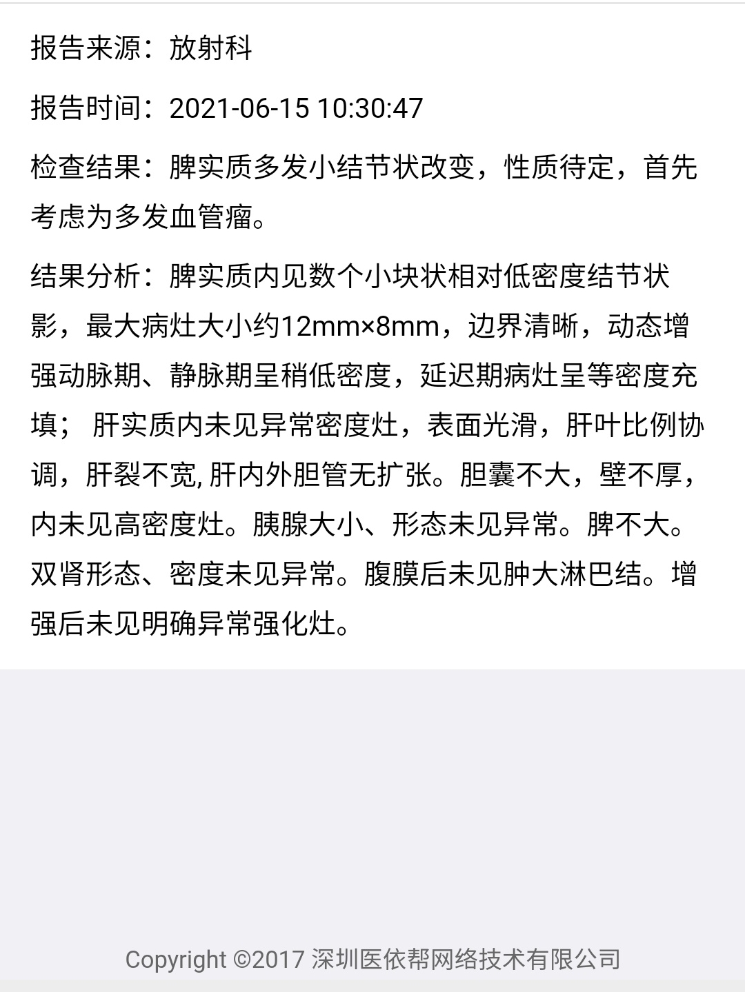 多发性脂肪瘤最新研究进展及其观点论述