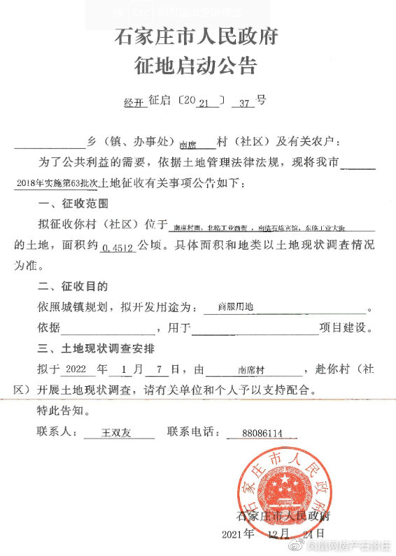 藁城南席吧最新消息速递