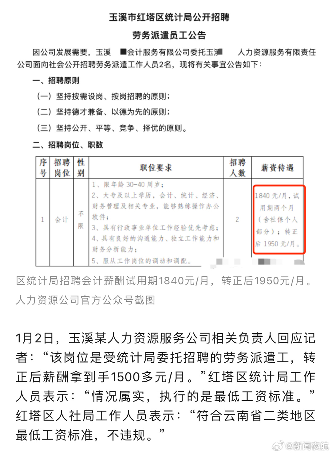 最新玉溪招聘信息，启程探索自然美景，寻找内心平和宁静的职位机会